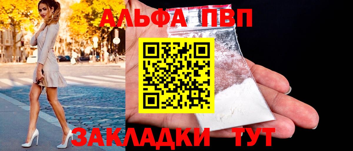 Alpha PVP мука  Альфа ПВП СК КРИС  APVP  Кулебаки  Вход с VPN 