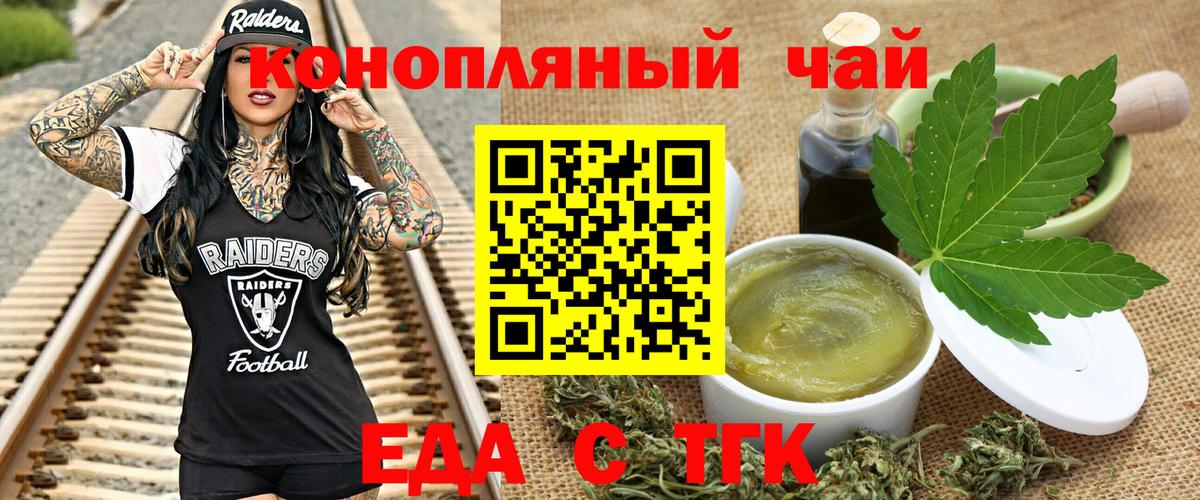 Canna-Cookies конопля Кулебаки