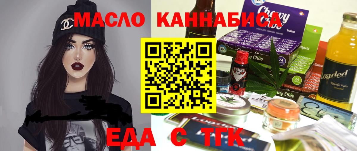 Еда ТГК марихуана  Вход с VPN  Кулебаки 