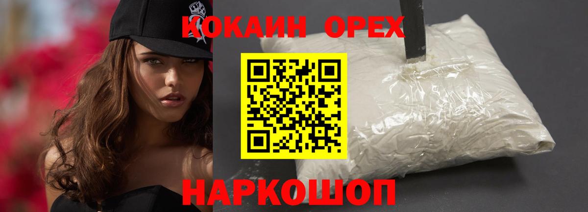 Кокаин 97% Кулебаки
