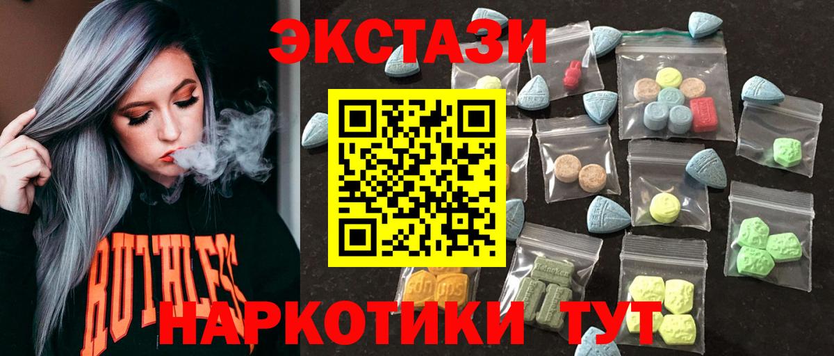 дарк нет формула  Вход с VPN  Кулебаки  Ecstasy XTC 