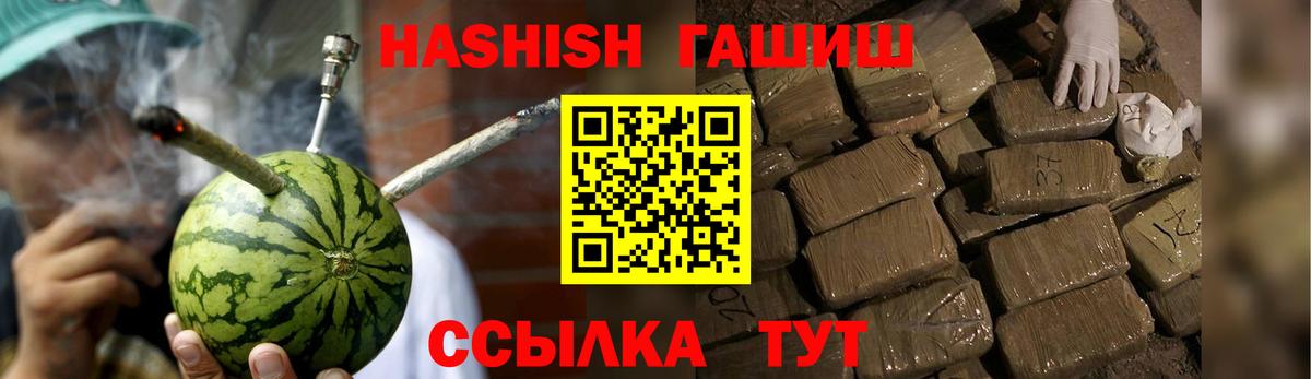 ГАШИШ хэш Кулебаки