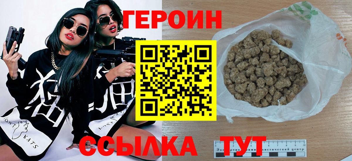 Кулебаки  ГЕРОИН Афган  Вход с VPN 