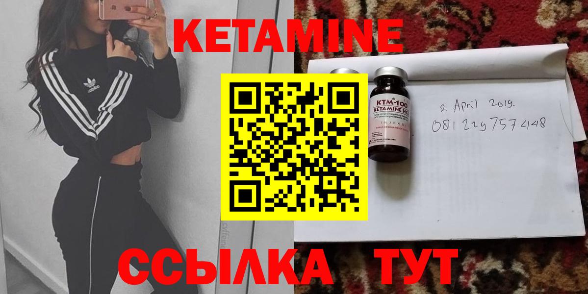 Кулебаки  Кетамин ketamine  КЕТАМИН VHQ  omg ссылка  Вход с VPN 