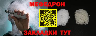 мефедрон VHQ Гагарин