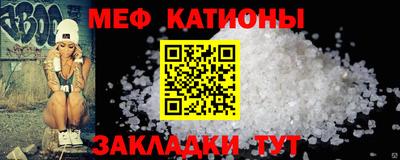мефедрон VHQ Гагарин