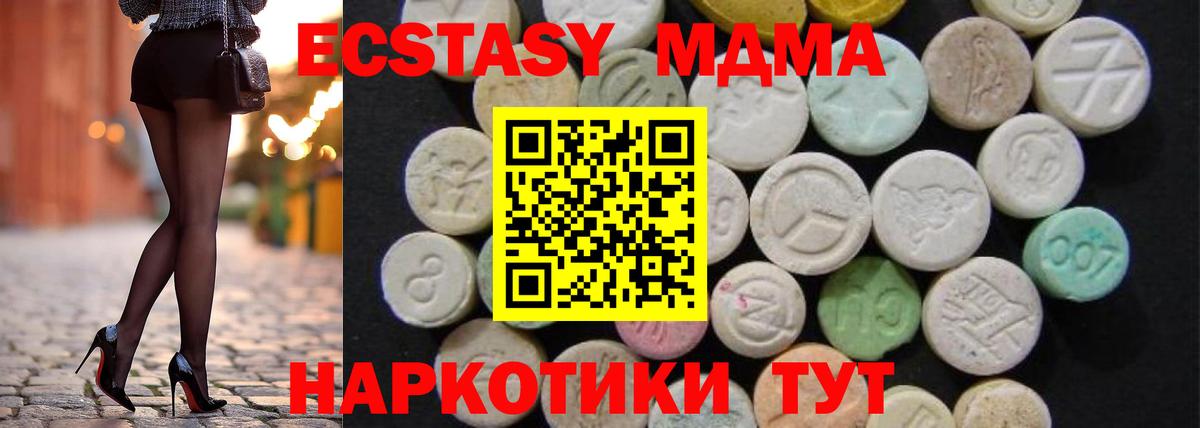 Кулебаки  MDMA кристаллы  Вход с VPN  MDMA Molly 
