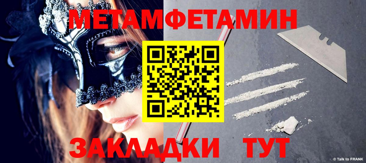 Метамфетамин мет  Метамфетамин мет  Вход с VPN  Кулебаки 