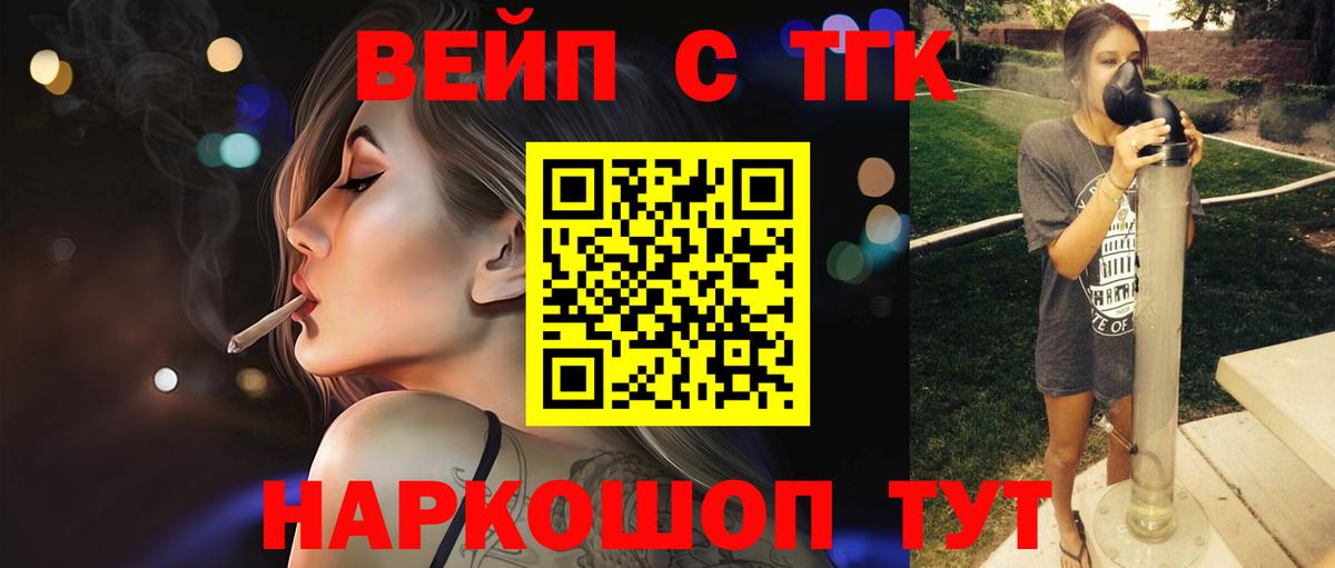 Кулебаки  ТГК Wax  Вход с VPN 